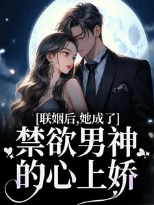 江曼笙陆祈臣小说在哪里可以看