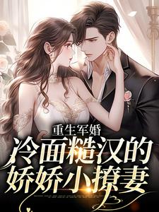 主角叫江听夏厉菖蒲的小说在哪阅读
