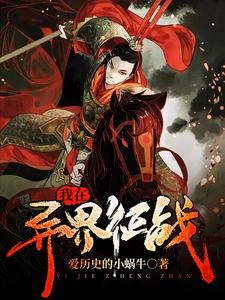 我在异界征战林昊田振屠修小说在线章节免费阅读