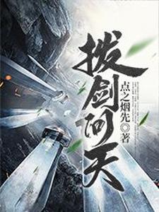 牛大壮的完整故事在哪里？读拔剑问天小说