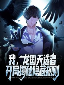 田麦小说在哪里可以看