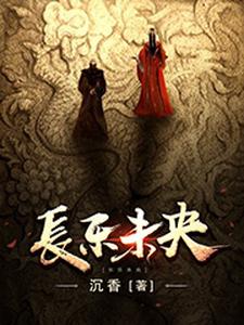 主角叫王娡刘彻刘启的小说在哪阅读