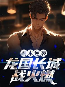 男女主人公叫许平安的小说免费资源