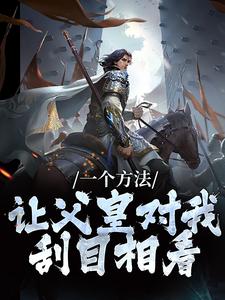 求李承乾李世民小说免费资源
