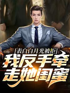 求周恒尹梦冉小说免费资源