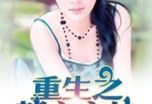 男女主人公叫罗天章紫琳北川枫司徒南的小说免费资源-水墨文学