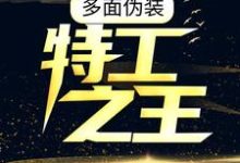 主人公叫方城袁克佑的小说哪里免费看-水墨文学