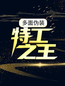 主人公叫方城袁克佑的小说哪里免费看