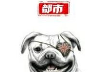 都市无敌纵横小说全文阅读需要付费吗？寻找免费资源-水墨文学