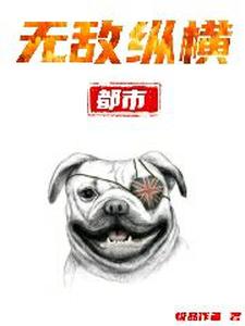 都市无敌纵横小说全文阅读需要付费吗？寻找免费资源